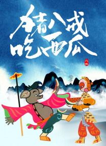 99这里只有精品视频